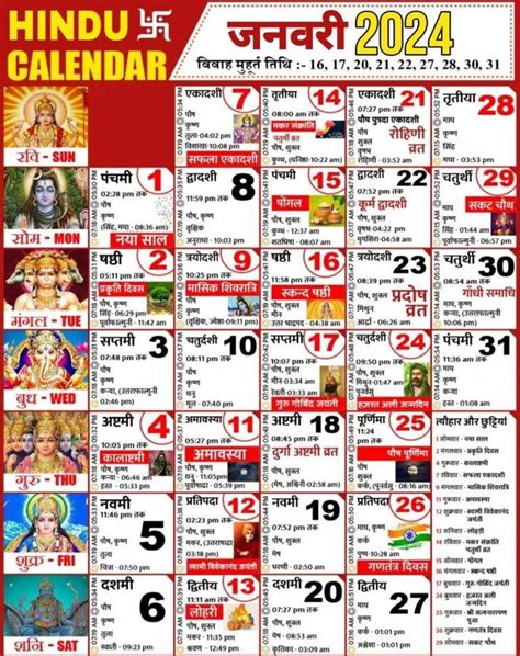 Hindu Panchang 2024 .